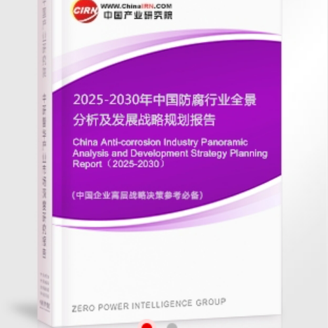 阿里安特佳防腐为您解读2025防腐行业市场规模及未来趋势分析