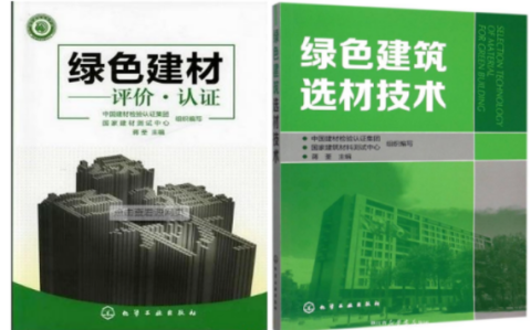阿里防腐地坪公司参编《绿色建材评价 高固体分防腐蚀涂料》国家团体标准