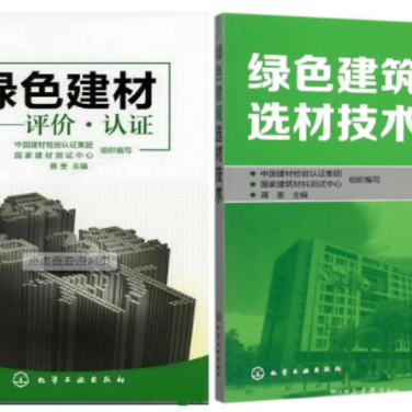 阿里防腐地坪公司参编《绿色建材评价 高固体分防腐蚀涂料》国家团体标准