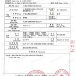 阿里重防腐地坪,阿里超强耐腐蚀涂料-缩略图3